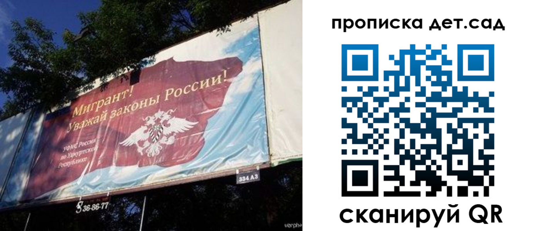 миграционный учет в Покачах