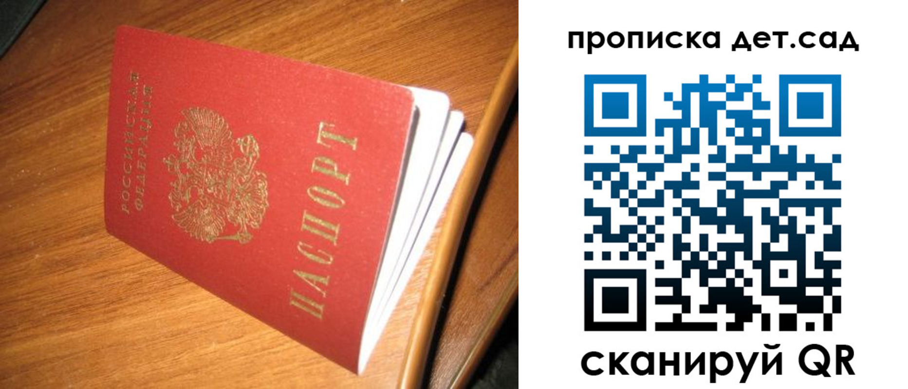прописка гарантия в Покачах