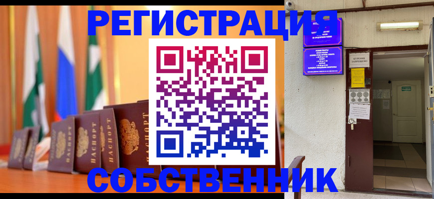 регистрация для школы в Покачах