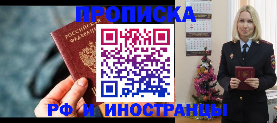 временная регистрация надежно в Покачах